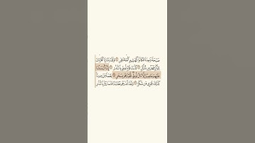 سورة القمر ٣٢ - ٣٥