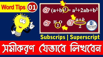 How to write equation in MS word in Bengali || Subscript and Superscript in Word and PowerPoint