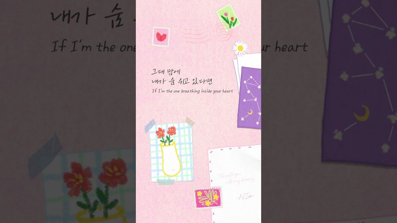 Watch NIve (니브) - '봄, 길을 걸어요 (Spring, day)' | Official Lyric Video on YouTube Watch NIve (니브) - '봄, 길을 걸어요 (Spring, day)' | Official Lyric Video on YouTube