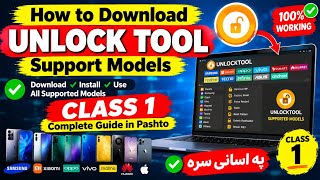 How to Download Unlock Tool | Unlock Tool Support Models | Class 1 Complete Guide in Pashto screenshot 5