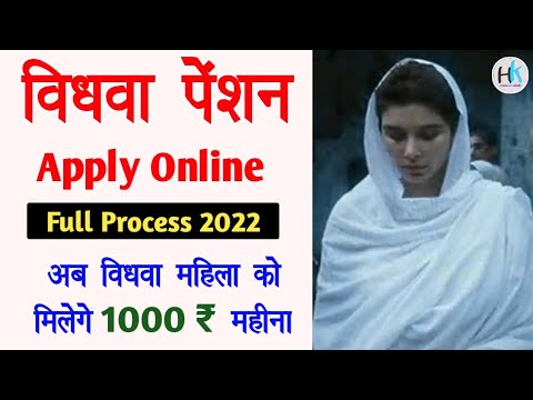 Widow pension apply online || UP widhwa pension kaise apply kare 2022 || @Haseen Khadouli