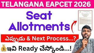 Seat allotment & Next Process❓| ts eamcet seat allotment 2026 | eamcet seat allotment 2026 in telugu
