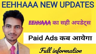 Eehhaaa Paid Ads कब आयेगा | Eehhaaa new updates