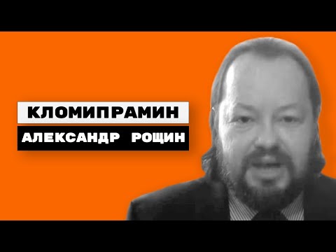 Кломипрамин (анафранил, клофранил)