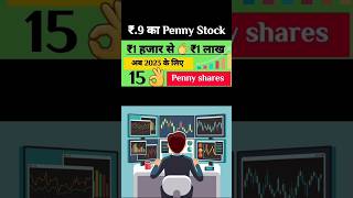 share market for beginners || trading kasa kara in hindi || trading for hindi. sudipinvestingguide