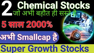 2 Super Chemical Stock in India ⚫Buy Now ⚫ Smallcap stock ⚫ High Growth stock ⚫ Fundamentally strong