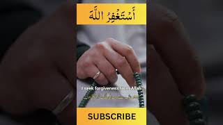 Astaghfirullah Zikr | Astaghfar Dhikr | Astaghfar ki Dua | Islamic Dua #youtubeshort