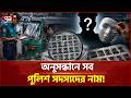 অনুমোদনহীন সিএনজি ধরলেই বলে ট্রাফিক পুলিশের নাম, একাত্তরের অনুসন্ধানে মুখোশ উন্মোচন |CNG | Eattor TV
