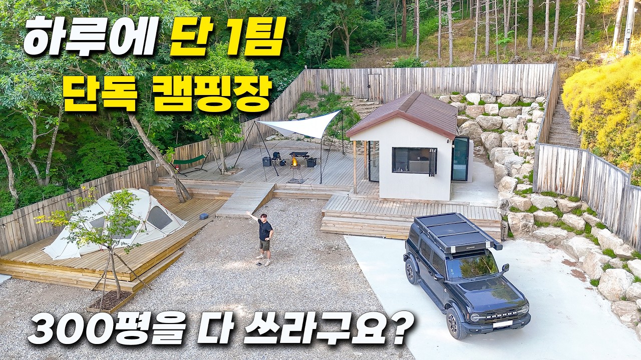 한국에서 가장 완벽한 