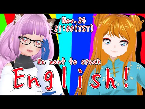 【English】英語を勉強したい　～I want to study English.～【定例第二回】