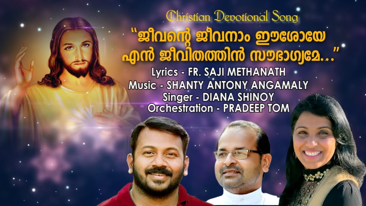 Jeevante Jeevanam Eeshoye Song by Diana Shinoy  Shanty Antony Angamaly  FR  Saji Methanath