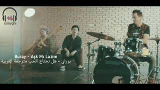 Buray - Aşk Mı Lazım اجمل ما غني بوراي - هل نحتاج إلى الحب مترجمة للعربية