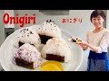 Comment faire des onigiri  cuisine japonaise onigiri facile  kumiko recette