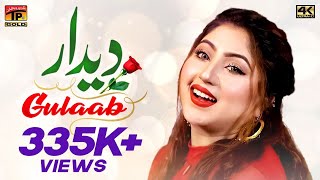 Sanu Deedar De Cha (Official Video) | Gulaab | Tp Gold