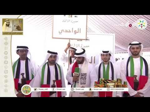 مسيرة الاتحاد 46 اليوم الوطني قبيلة الواحدي