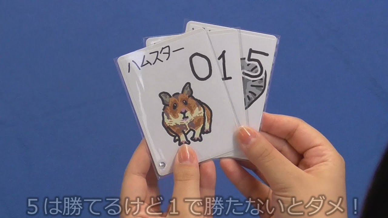 作って遊ぼうカードゲーム - YouTube
