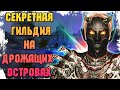 The Elder Scrolls IV: Oblivion Секреты и Тайны Игры