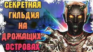 The Elder Scrolls IV: Oblivion Секреты и Тайны Игры