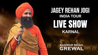 Live Show | Karnal | Kanwar Singh Grewal | Live Show 2023