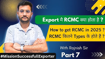 What is RCMC? | What is Its EPC? 📜🌍 | Complete Details for Exporters ✅ | By Rajnish Sir | CIES