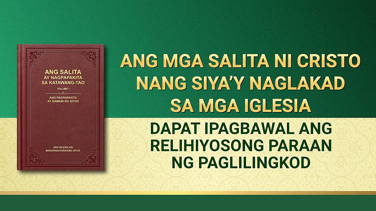 Ang Salita ng Diyos | "Dapat Ipagbawal ang Relihiyosong Paraan ng Paglilingkod"