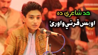 munir buneri poetry | pashto poetry munir buneri | #zamashairi  اوېس قرني واورئ