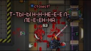 : SS13. .  23.01.25