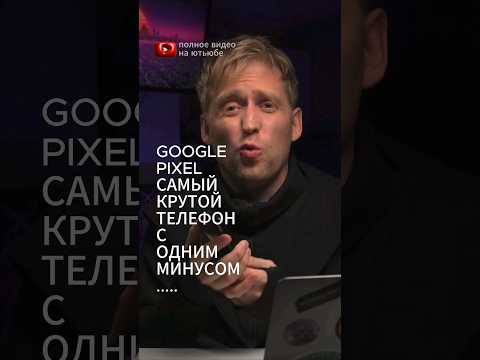 Pixel 6a - крутой телефон, с одним небольшим минусом! Полное видео на канале с разборами телефонов
