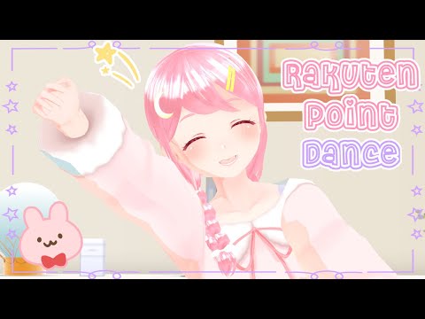 Rakuten Point Dance【楽天ポイント】