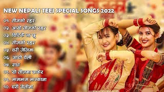 Teej Special New Nepali Songs Collection 2022 | Nepali Teej Dancing Songs 2079 |