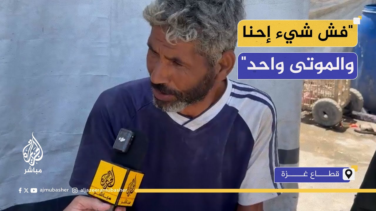نازح فلسطيني: إحنا جثـة هامدة ومش عايشين