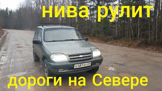 НИВА ШЕВРОЛЕ ТОП // ЛАДА ВЕСТА ОТДЫХАЕТ