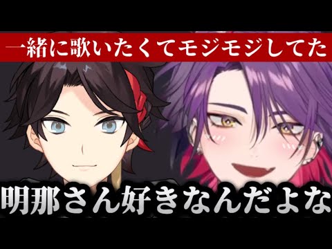 3Dお披露目で一緒に歌った三枝明那について話す渡会雲雀【渡会雲雀/三枝明那/にじさんじ/切り抜き】