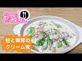 【鮭と舞茸のクリーム煮】25歳一人暮らしは鮭にハマっているらしい