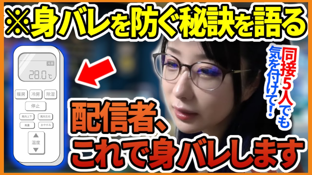 【Kson×要あい】身バレにつながる配信の落とし穴を教えるKson【日本語字幕/VShojo JP 切り抜き】[ENG CC SUB]