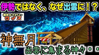 歴史ミステリー Youtube