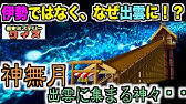 伊那谷歴史ミステリー4 一夜の城の謎 Youtube