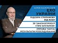 ЗЕ-законопроект «про олігархів» / Підозра Степанову від НАБУ / Справа Чауса | ЕХО УКРАЇНИ