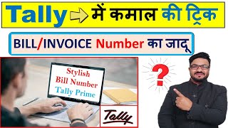Tally Stylish Invoice Number ऐस बनय Invoice Number Format As Per Gst In Tally Prime