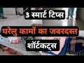 Cleaning motivation & Daily Routine ✨ Summer Housework 🏡Hacks 💫💫
