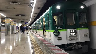 【在りし日の姿…】京阪5000系（5555F）普通中之島行き　祇園四条駅発車【50周年記念HM掲出】