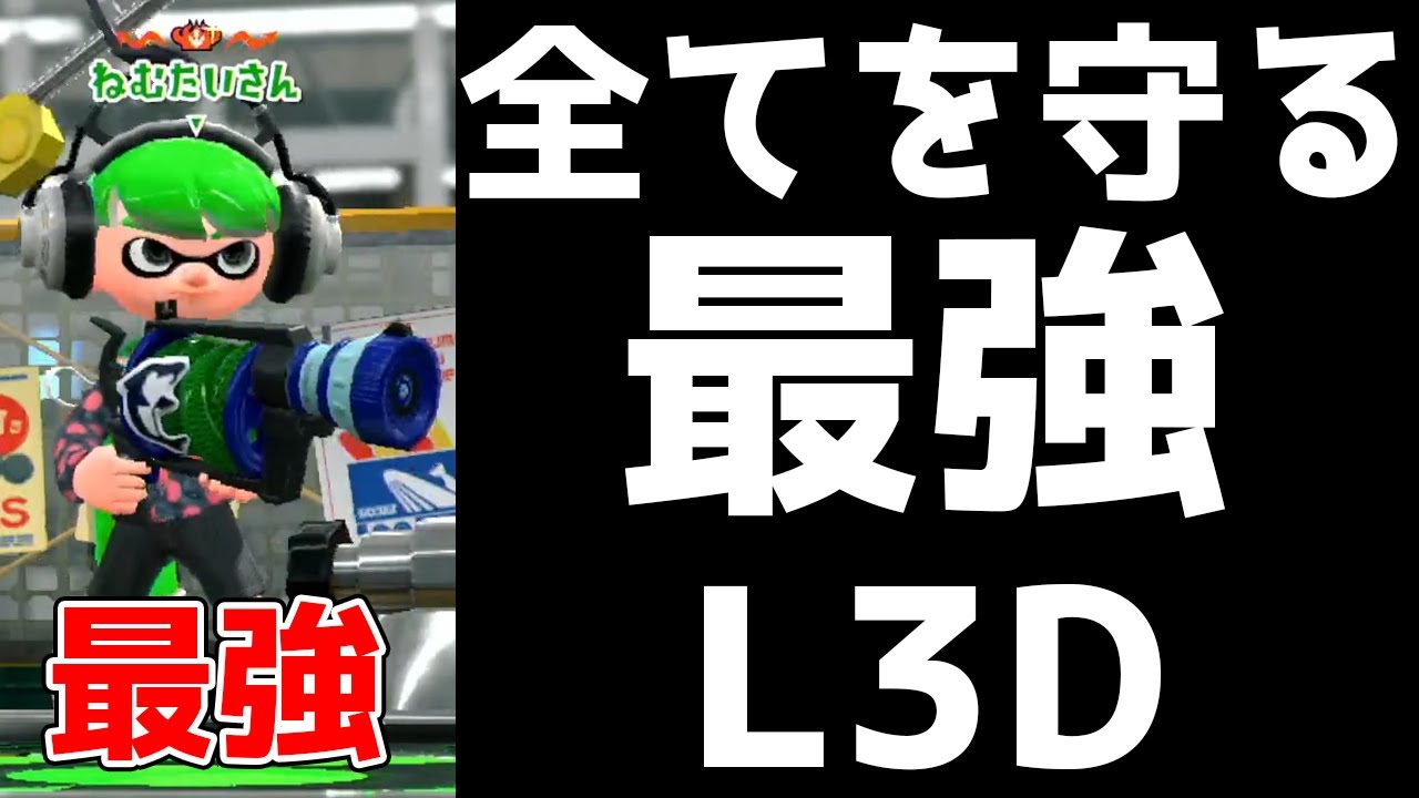 ガチホコ最強武器 を使った結果 スプラトゥーン２ Youtube