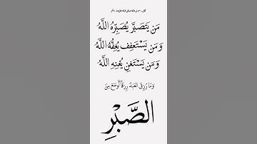 والذين جاهدوا فينا لنهدينهم سبلنا...💞||بصوت القارئ إسلام صبحي || سورة العنكبوت.