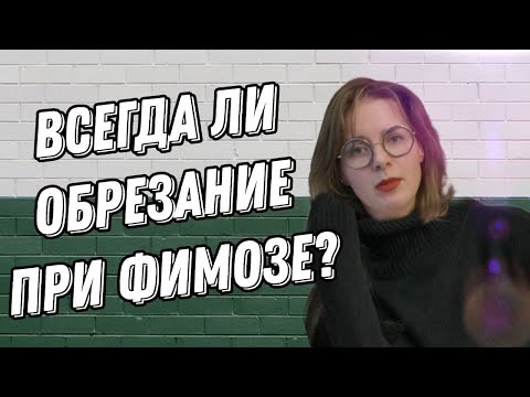 Не открывается головка члена? фимоз и не только