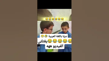 إضحك بالدموع دبزة جزائرية باللغة العربية قسمة ونصيب اكسبلور الجزائر العظماء اهميه المغرب 