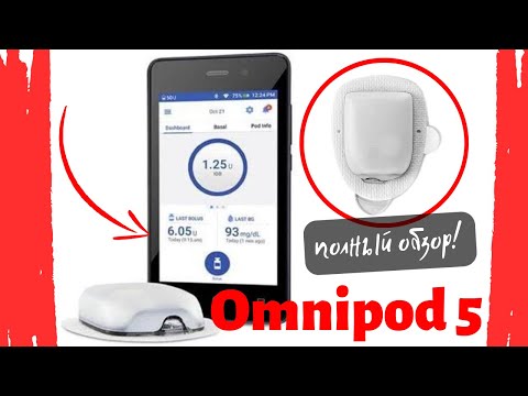 Новая инсулиновая помпа Omnipod 5 Обзор Омнипод 5 от Макара Как получить инсулиновую помпу в США