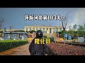 【承德隆化】骑电动车环游中国 第八省 第87站 河北隆化