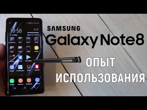 Видео: Есть ли в Galaxy Note 8 стереодинамики?