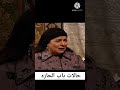 حالات باب الحاره 2 حالات باب الحاره 2
