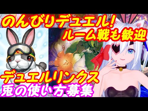 【ASMR実況】遊戯王デュエルリンクス！089【VTuber】